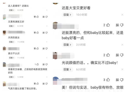 文咏珊|演了两个角色的确反响不错，但要说颜值气质碾压baby是不是飘了？