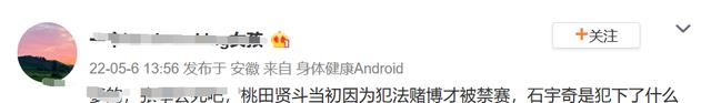 石宇奇|巨大争议！国羽名将被内部禁赛1年，网友：犯下了什么滔天大罪？