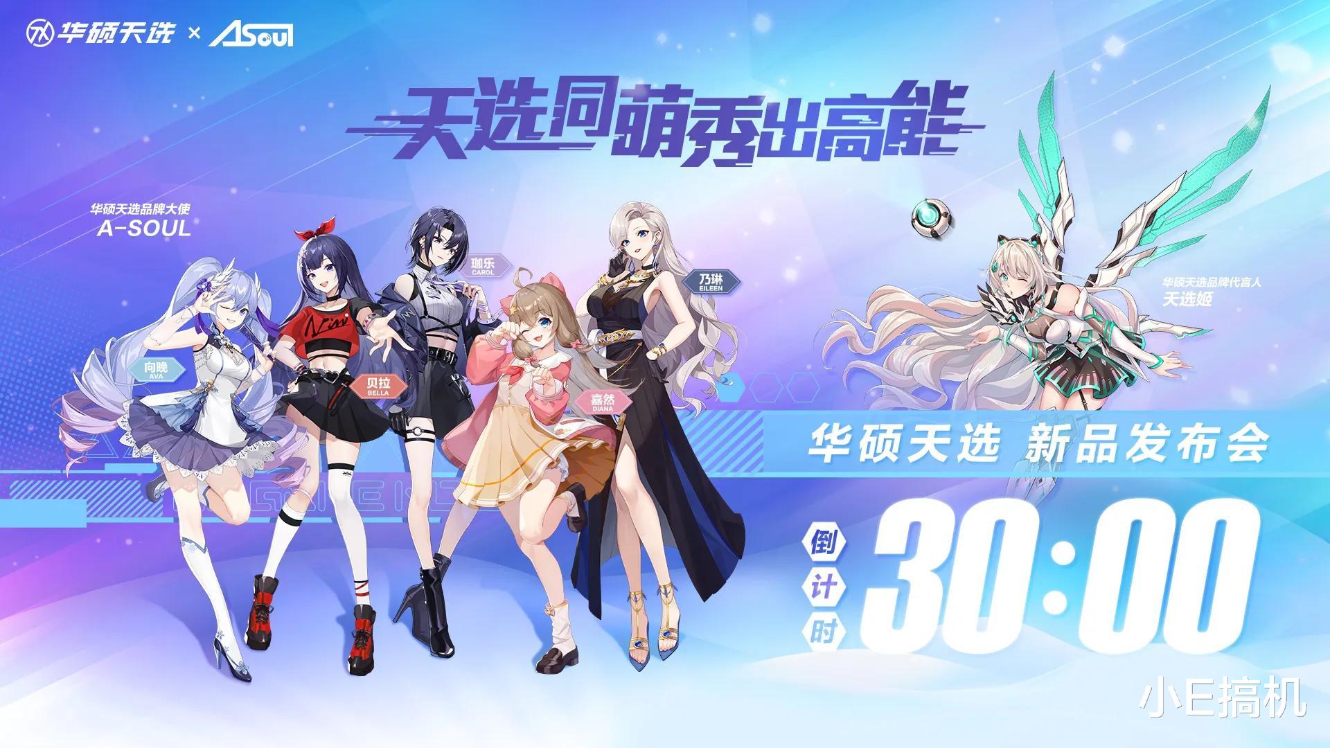 华硕|年轻用户2022换机新选择!全能天选新品发布,全系标配双显三模