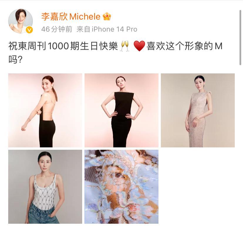 李嘉欣|李嘉欣晒登封写真照,穿“纸片衣”露出美背,首次透露住ICU细节