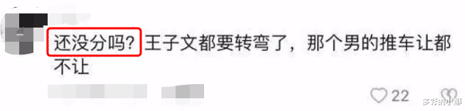 王子文|渣男终于被反噬了?