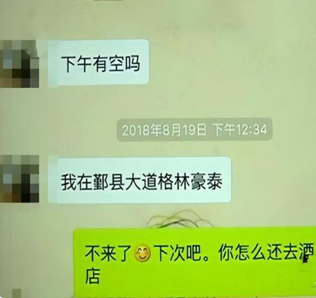 真实案例:离异少妇约男客户在宾馆签合同时,被男客户多次侵犯,事后也不忘签合同