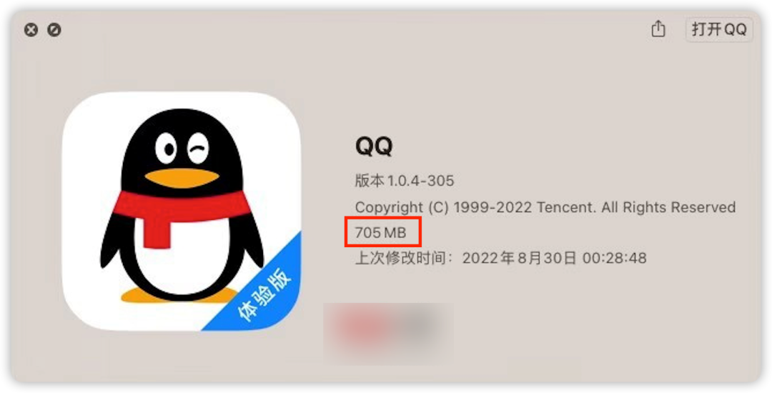 mac|QQ 推倒重做,全新版本内测上线