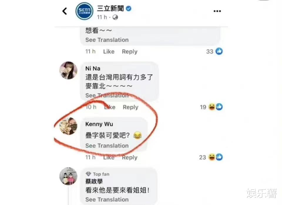 汪小菲|这是怎么回事？汪小菲气到跳脚，台湾网友却认为他在“装可爱”