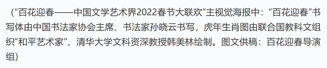 春晚|2022文联春晚演员阵容曝光，邓超杨幂露面，张艺谋陈凯歌线上参与