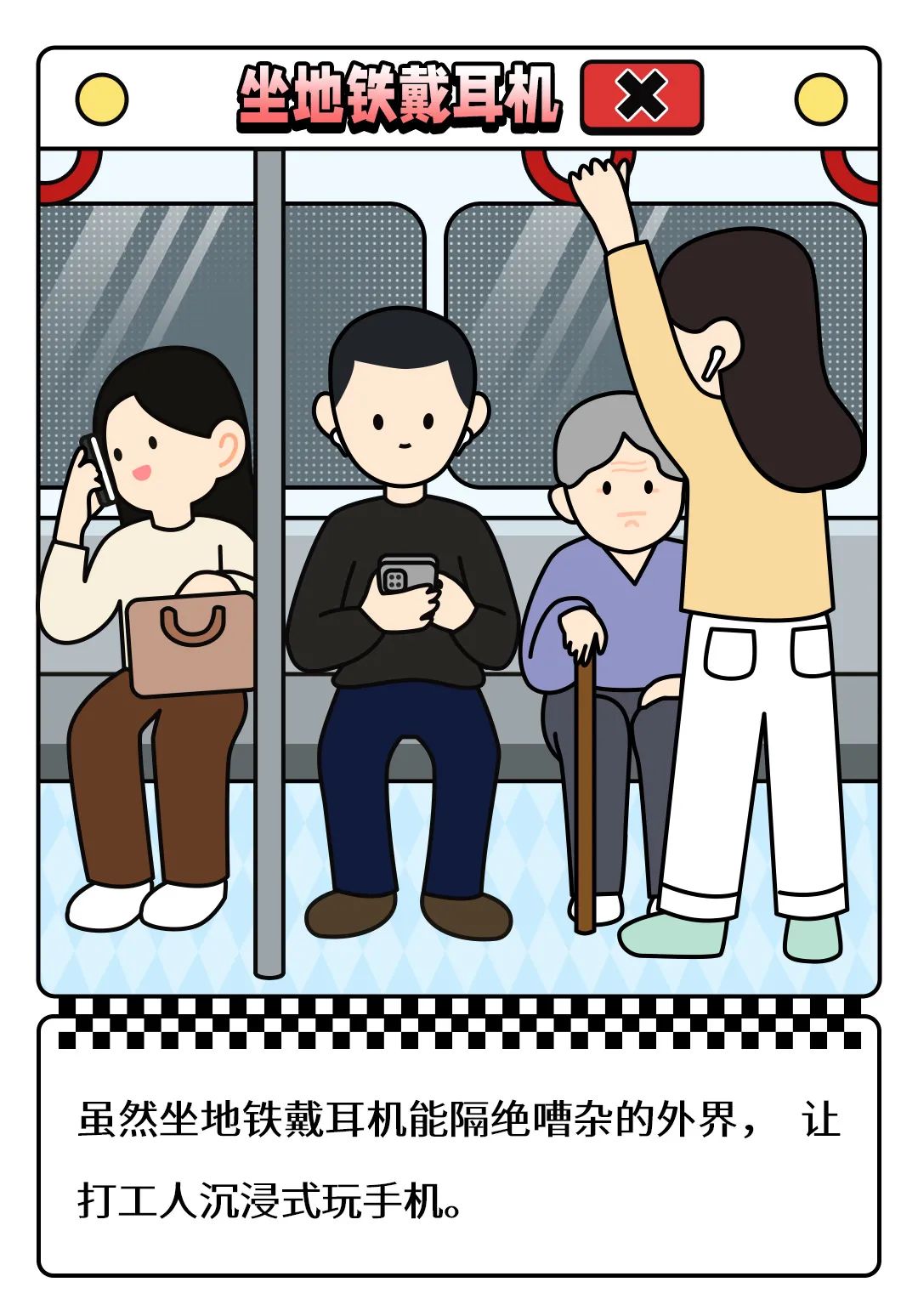 华为|原来?!坐地铁不建议戴耳机???