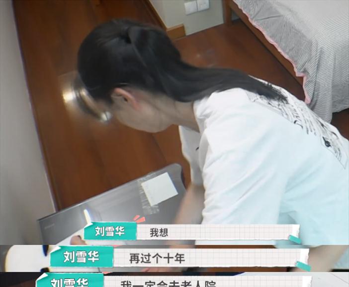 刘雪华|刘雪华:丈夫意外坠亡,独居十年无儿无女,24小时开着电视睡觉