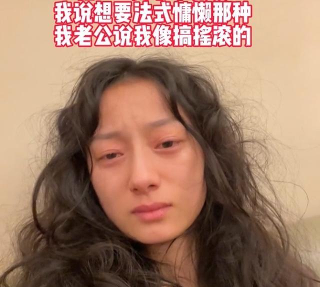 发型|女子烫复古发型翻车后被丈夫无情嘲笑，女子哭泣懊悔：没脸见人了