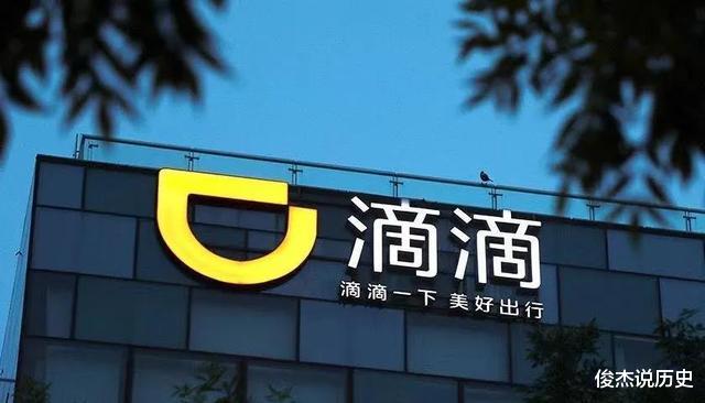 滴滴出行|已经蒸发1700亿！滴滴，该认清现实了！