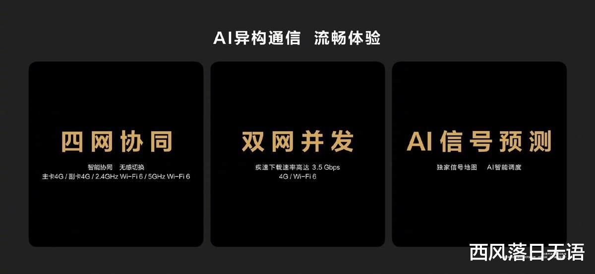 微信|华为P50的AI通信异构真的好用，实现信号自由有木有