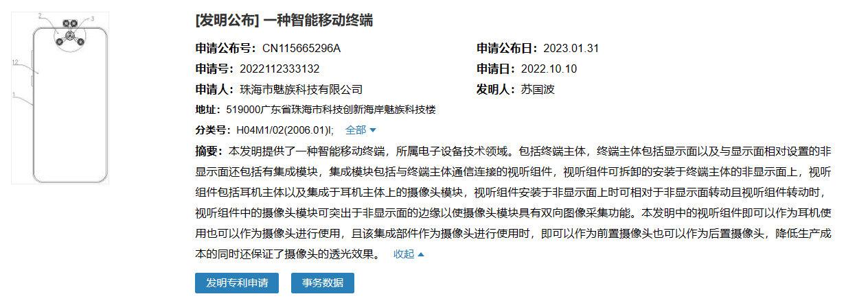 魅族20|小屏手机未来一定有！魅族 20 系列引期待，Flyme 10壁纸和图标曝光