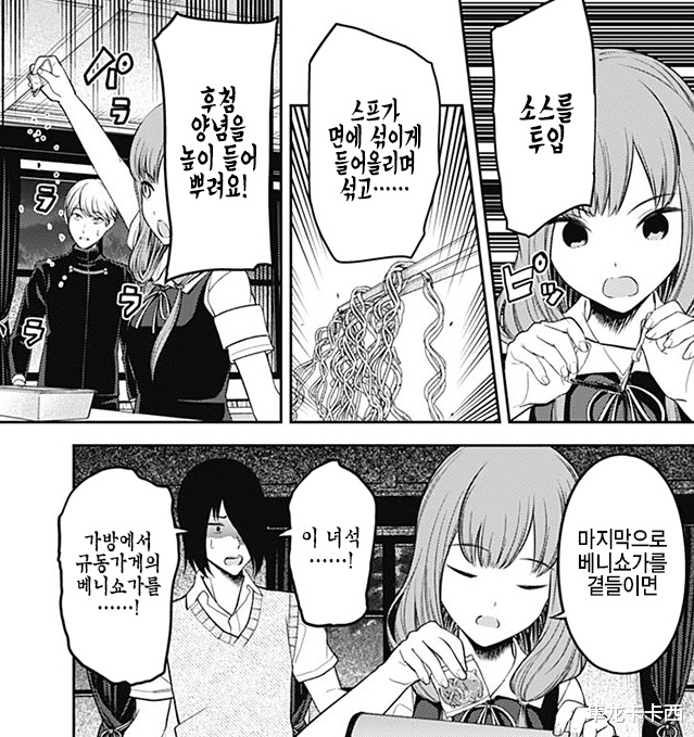 |辉夜大小姐漫画244话：会长与石弥合宿 前方在战斗 后方欢乐恰饭