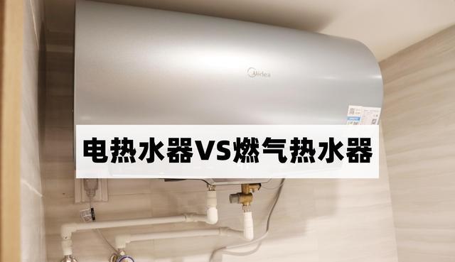电热水器|“广受诟病”的电热水器为何还没被淘汰？使用感受：6大优势明显