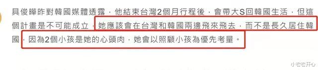 大S|还没进门就打婆婆的脸?大S最新表态很强势,具俊晔刚抵台就吃瘪!