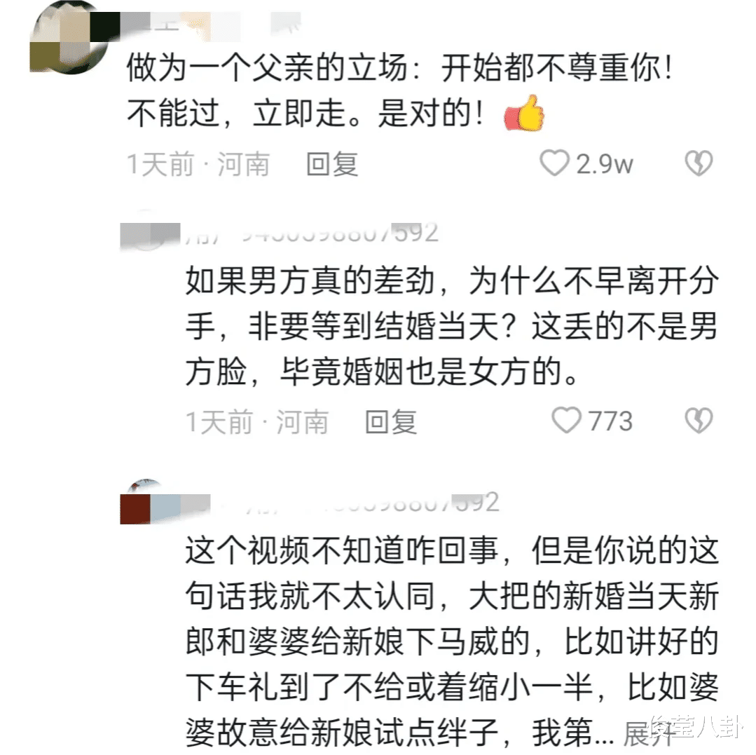 周口项城女子因新郎家看不起残疾父亲,婚礼现场直接坐闺蜜电动车离开?