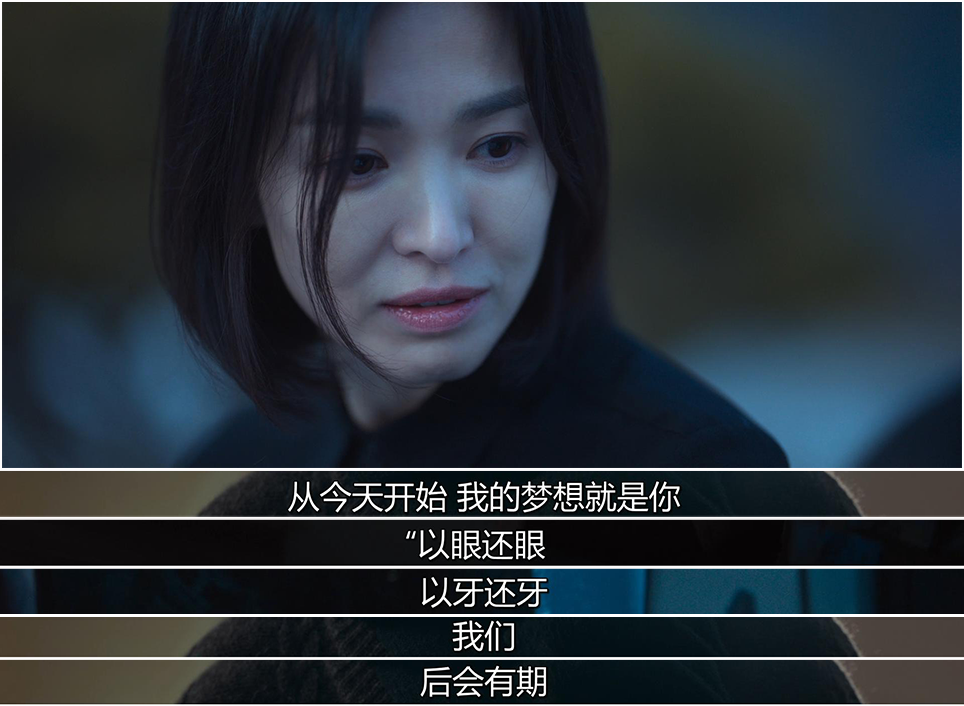 宋慧乔|好剧推荐:豆瓣8.8,宋慧乔带你看,一场准备了18年的复仇