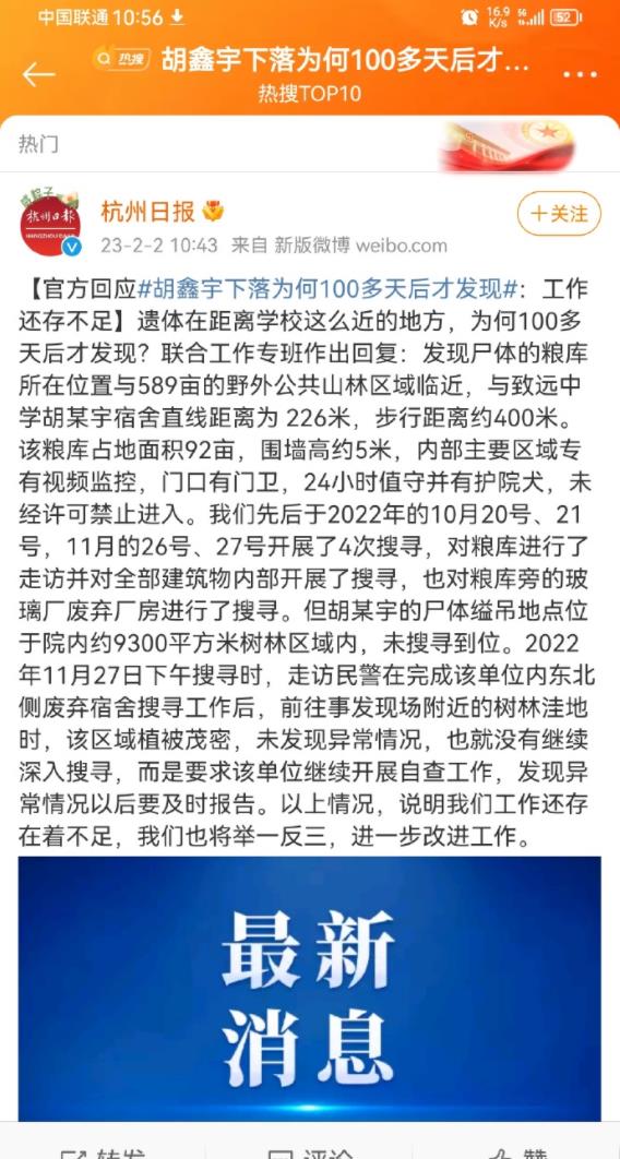 hbo|胡鑫宇曾多次在社交平台发布自己消极情绪,没人关注!