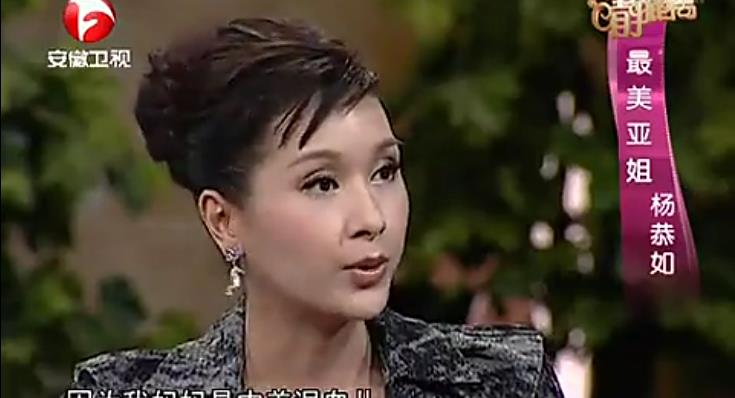 杨恭如|“最美亚姐”杨恭如的瓜！何止被掌掴那么简单