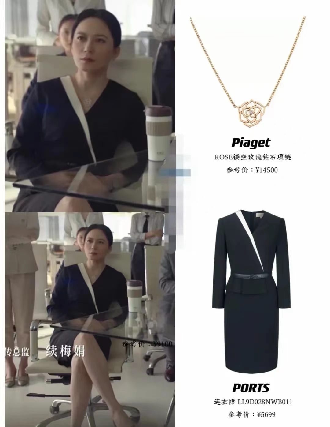 魔兽世界|《玫瑰之战》中的穿搭有多豪，15万的包，10万的项链，9万9的手表