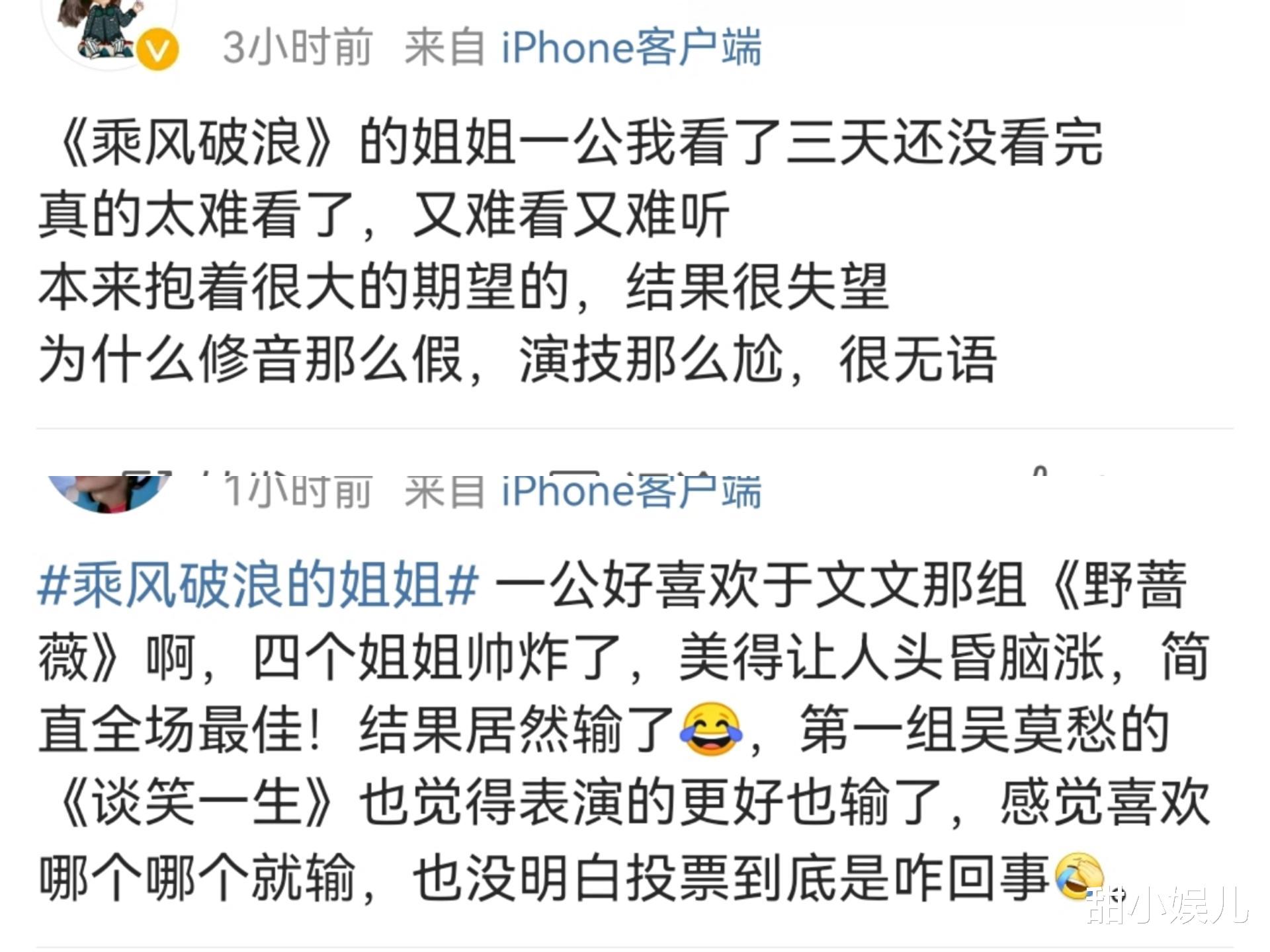 王心凌|《乘风破浪》一公人气排名：王心凌屈居第二，冠军实至名归