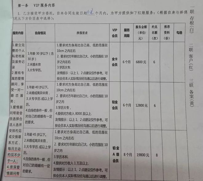 世纪佳缘|无隐私可言，2.2亿会员“约X”聊天记录，全部被偷窥......