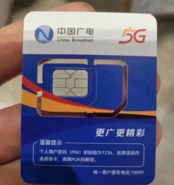 5G|广电5G资费或已确定打电话更实惠的192号会“香”吗？