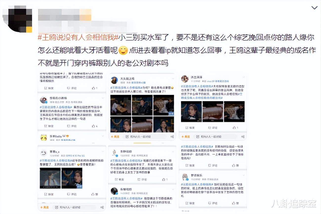 王鸥|王鸥说没人相信我,“夜光剧本”重提综艺被拖累,小三骂名难洗白