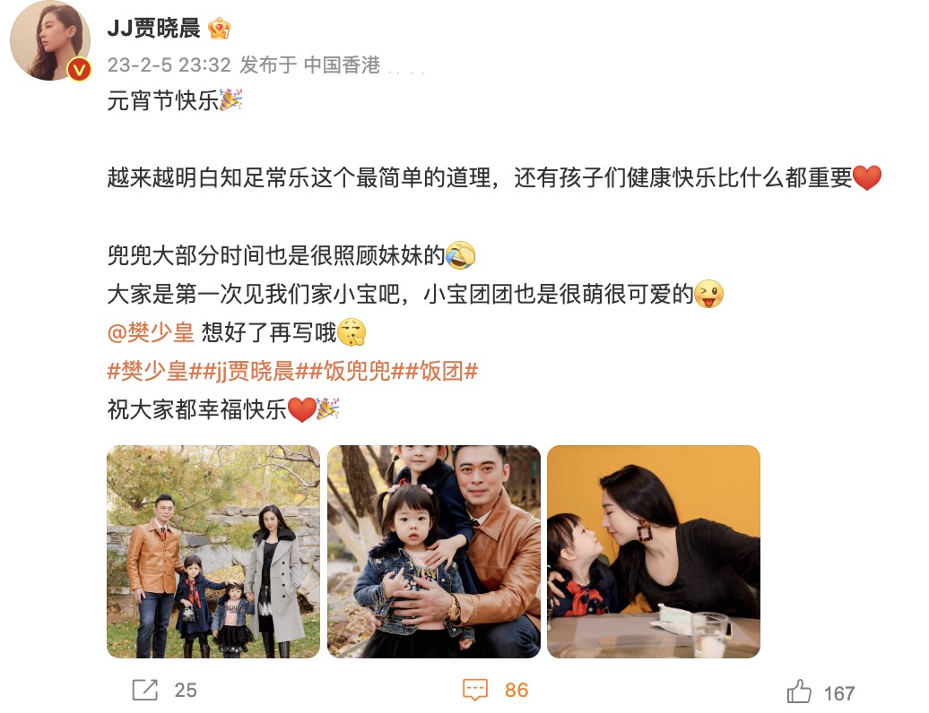樊少皇|樊少皇妻子离婚乌龙后晒全家福，二女儿正面照曝光，颜值不及姐姐