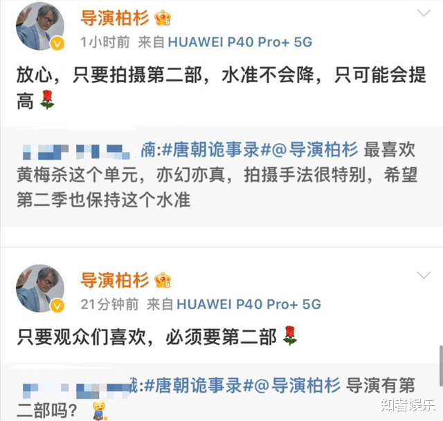 唐朝诡事录|《唐朝诡事录》片尾隐藏的彩蛋,二刷都没发现,看完却不觉得可惜