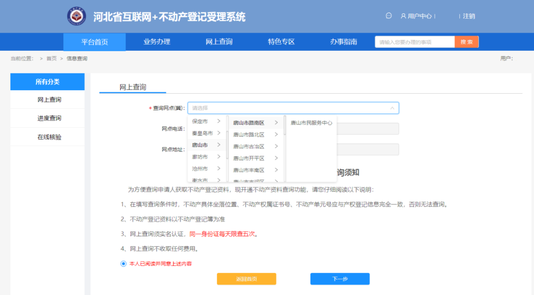 上海儿童医学中心|最新通告!事关不动产登记!