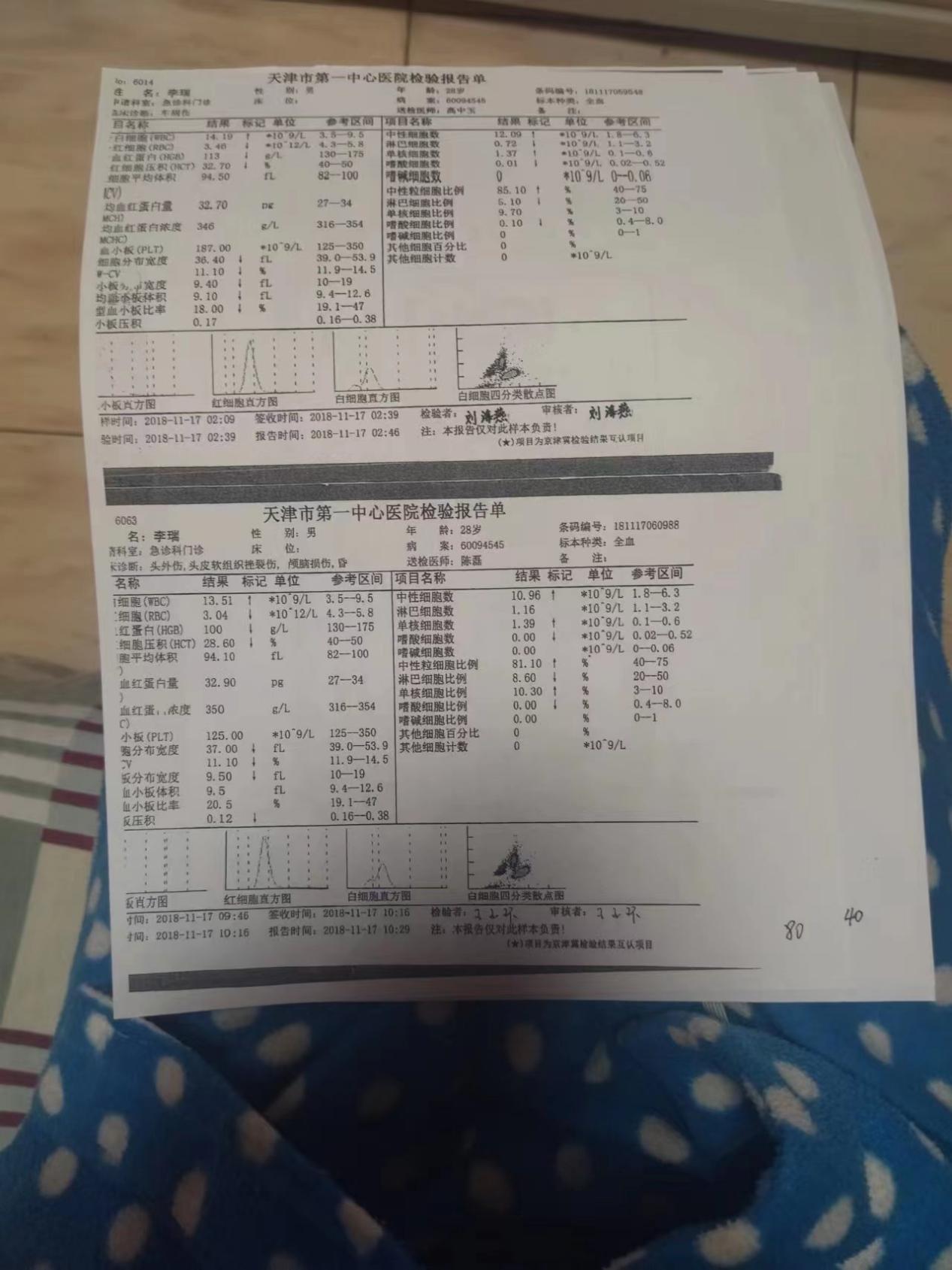 邢台南宫市李瑞被撞成八级残疾,判赔70多万至今只拿到2万多元