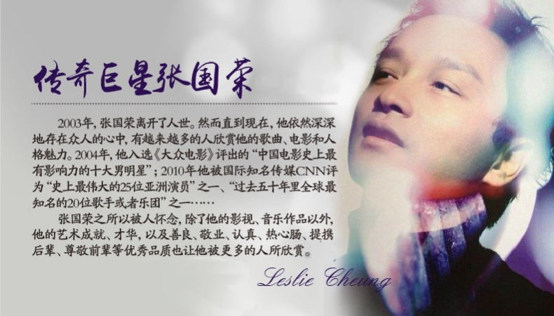 张国荣|哥哥张国荣那些无可取代的经典,代表着一个黄金时代