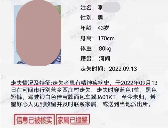 巧合!男子“沉塘3个月后”被打捞:钓友“锚鱼时”偶然发现!
