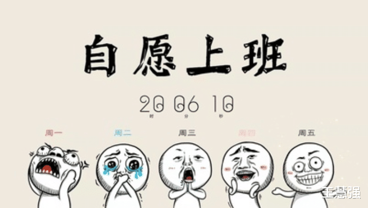 |工作没有了职场,人生又是有多无趣