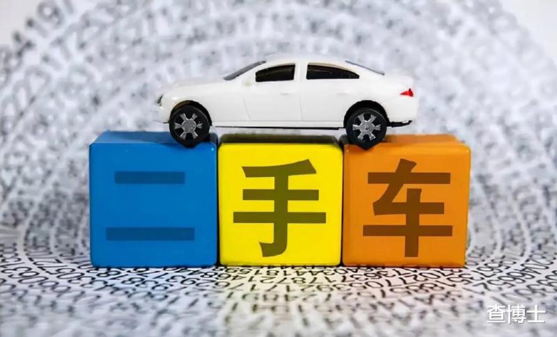 二手车市场活跃,部分二手车价格回落