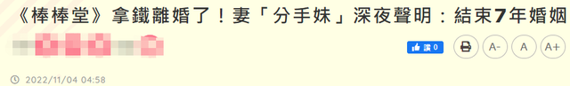 官宣|34岁男星官宣离婚!与贤惠妻子狠断7年情,育有俩娃小女儿才4岁