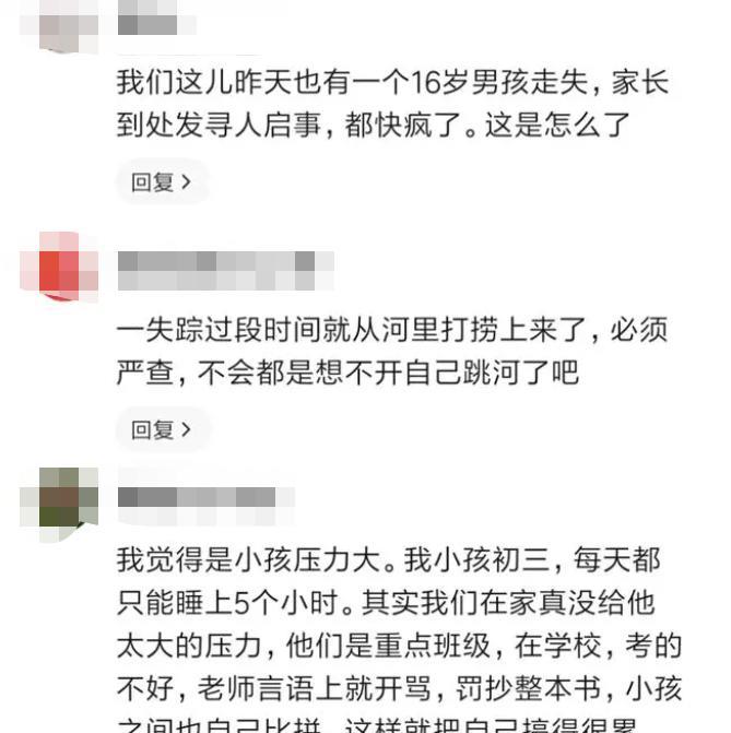 河南16岁女孩失联已找到,遗憾生命永远定格了,原因引人反思!