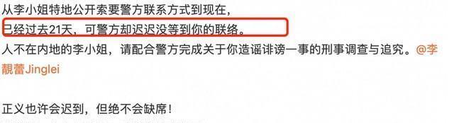 李靓蕾|倒李靓蕾的大旗已擎起?小先锋Yumi火力急,台媒呐喊助力!