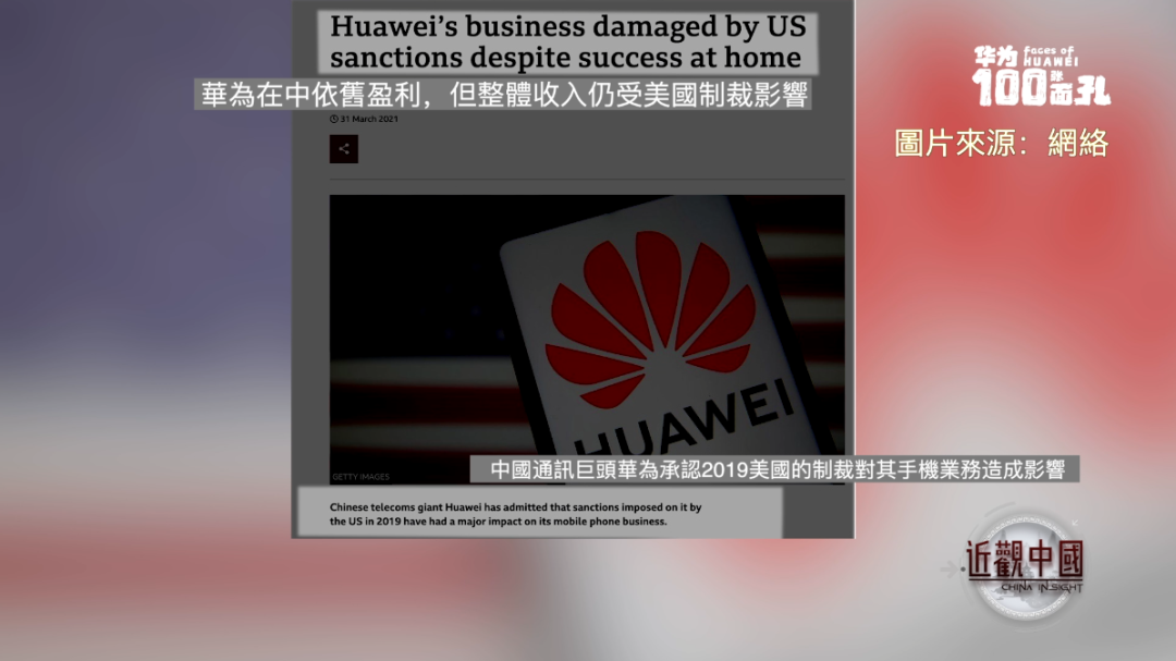 华为鸿蒙系统|两年制裁，历经至暗时刻，华为如何组建军团，破局重生？