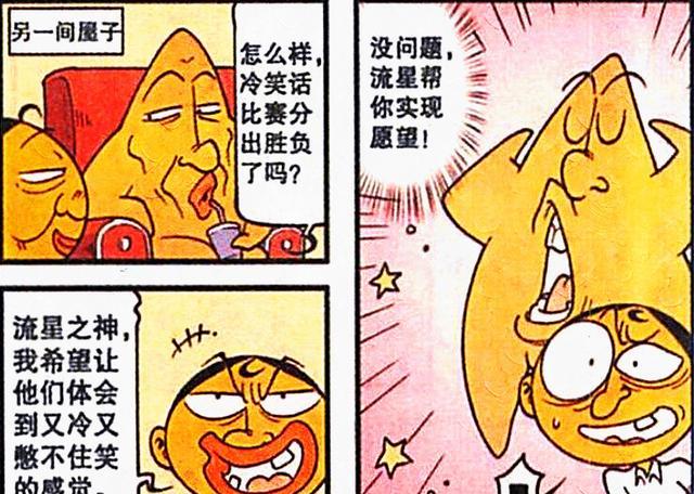 阿星|在老古的指点下，阿星画画进步，高茜舞技提升，奋豆却成了小老头