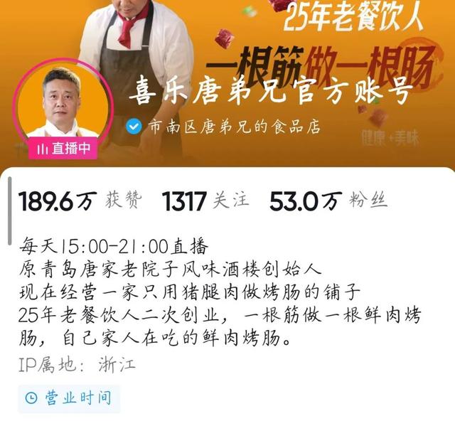 餐饮大亨负债4600万破产,如今街头卖烤肠火了