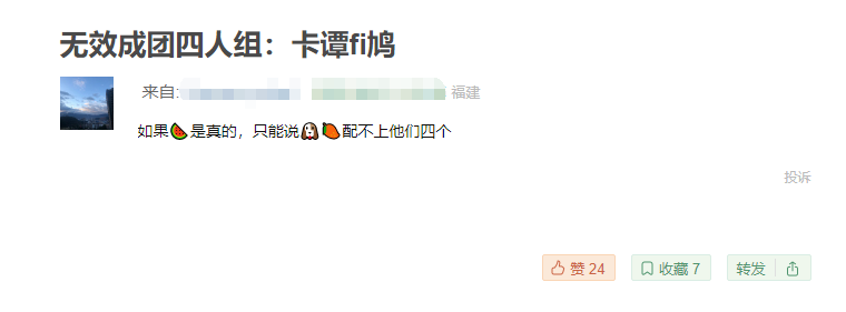 浪姐3|《浪姐3》总决赛，四人无效成团惹争议，姐姐成团后态度显真实