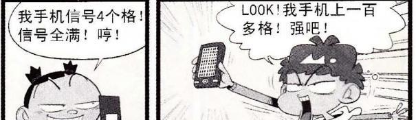 阿衰|阿衰如何站着睡觉！“山寨机”的厉害之处！