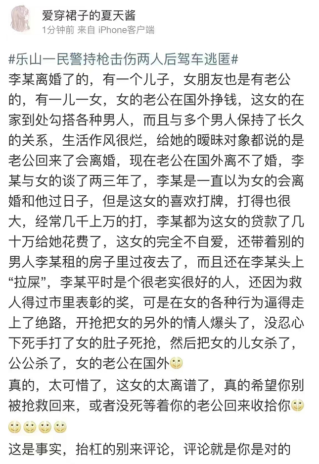 冲动的惩罚：乐山男子因爱生恨，持枪伤人，我看到了人性的的扭曲