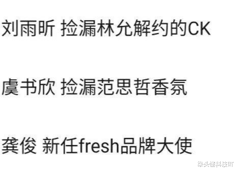 王鹤棣|热巴高调代言辱华品牌，娱乐圈的“软骨头”们，什么时候能站起来