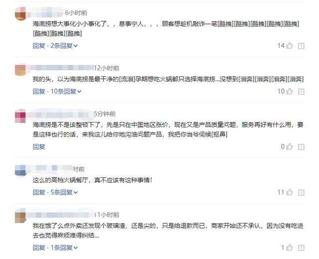 |海底捞为什么不“香”了？