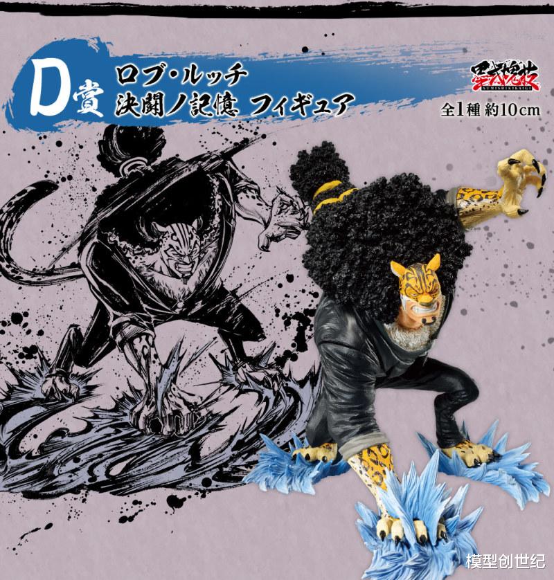 娜可露露|EG强袭高达新品！娜可露露雕像！海贼王新版一番赏！