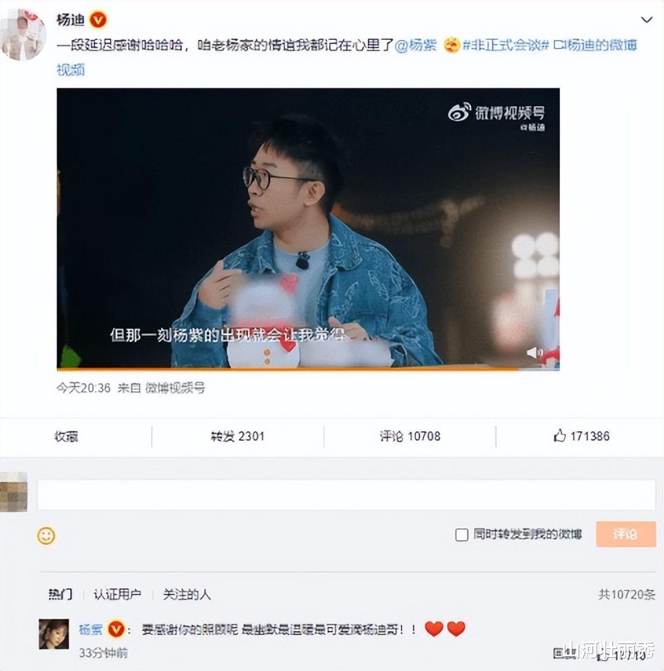 杨紫|“内娱老好人”杨紫：主动给刘涛让C位，成众男星“提款机”