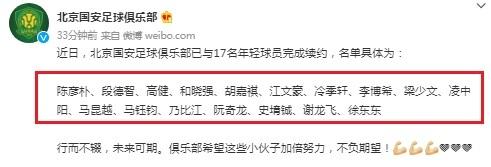 北京国安|官宣！中超豪门1次签约17人！未来10年不愁，国安第4位新外援诞生