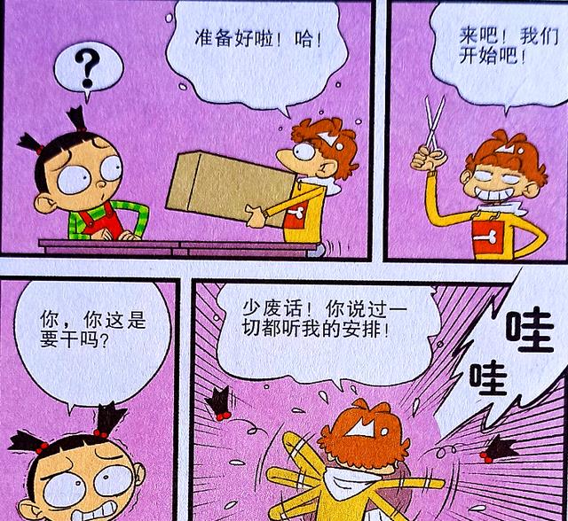 漫画|是什么让同桌俩“剃发明志”？是校园魔方游戏！
